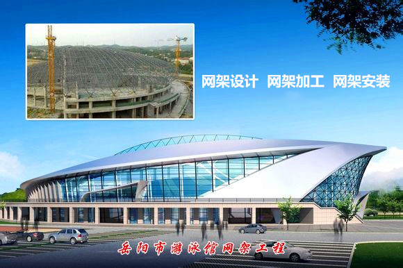 盐城采光顶网架结构工程
